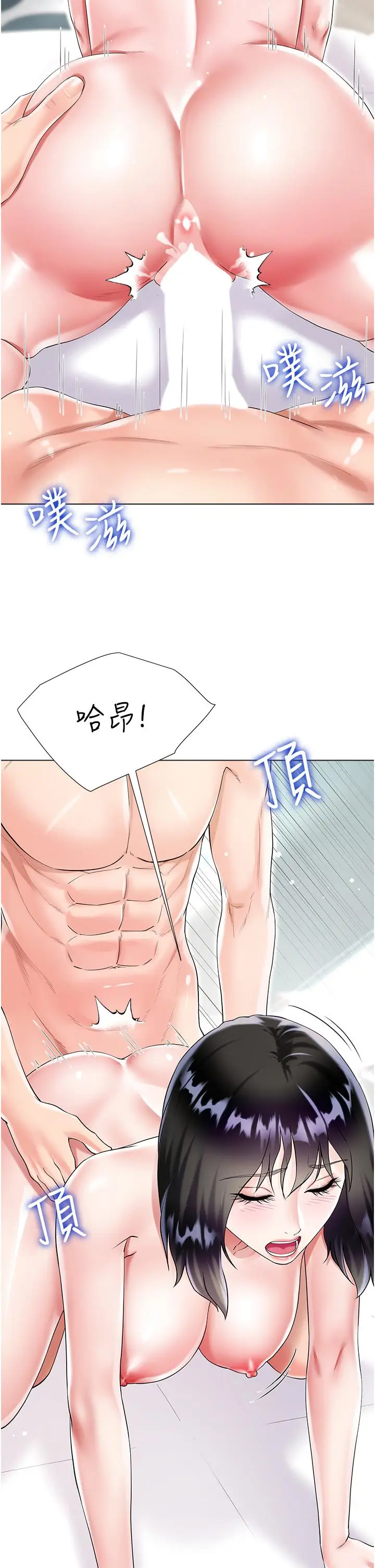 漫画《大嫂的裙子》第44话第5张图