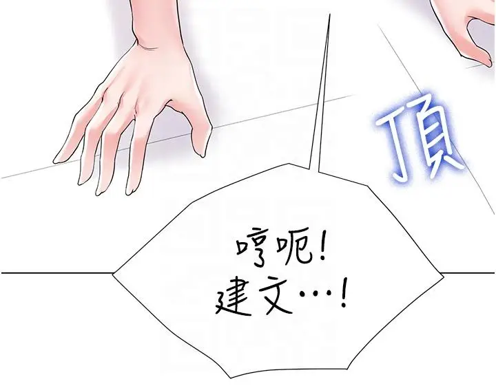 漫画《大嫂的裙子》第44话第6张图