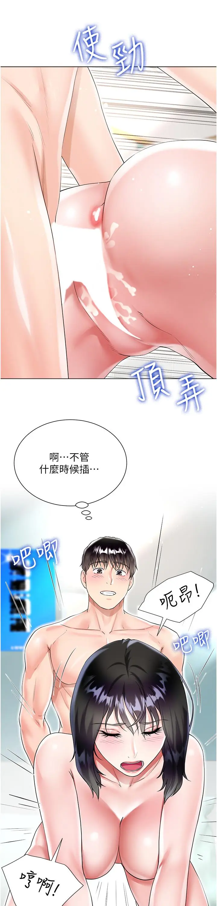 漫画《大嫂的裙子》第44话第7张图