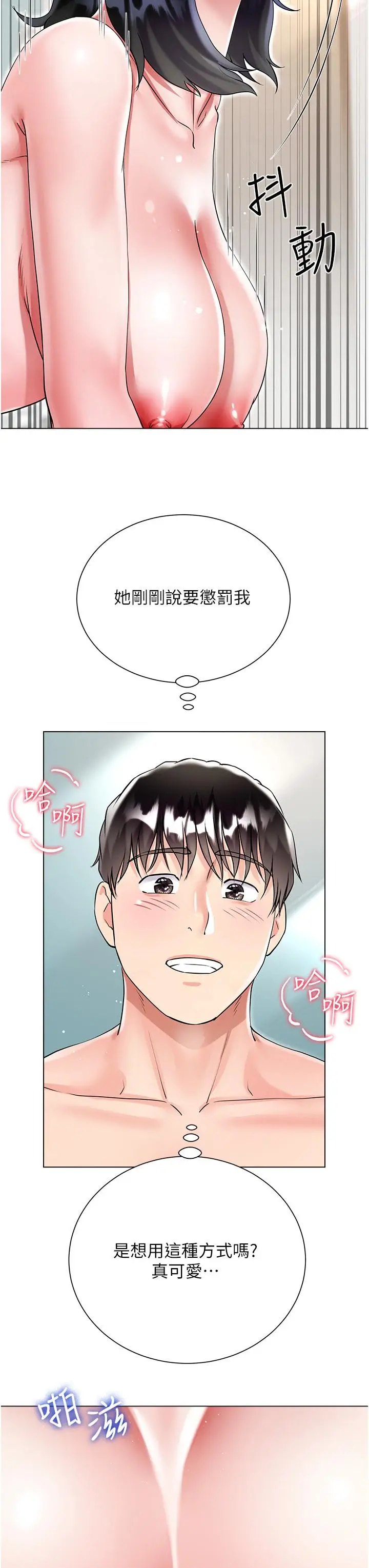 漫画《大嫂的裙子》第44话第9张图