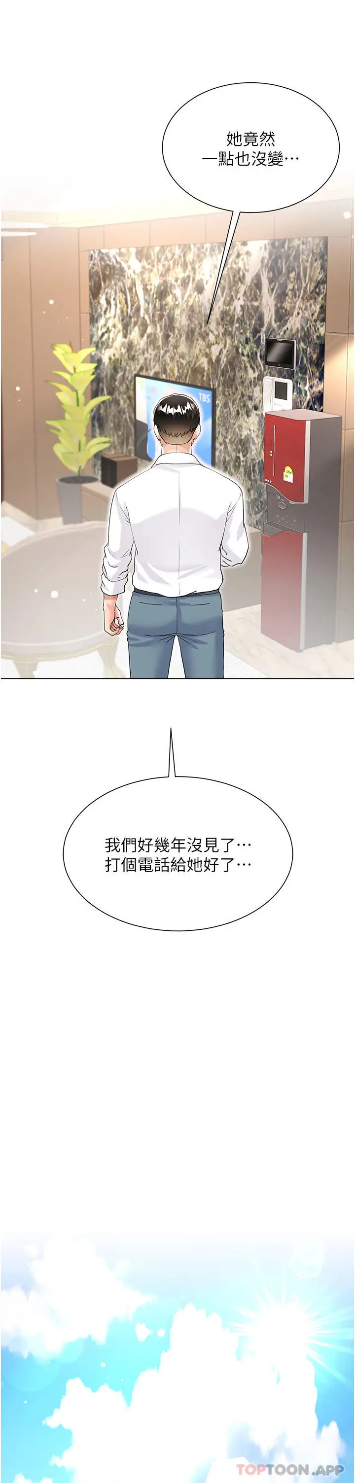 漫画《大嫂的裙子》第45话第11张图