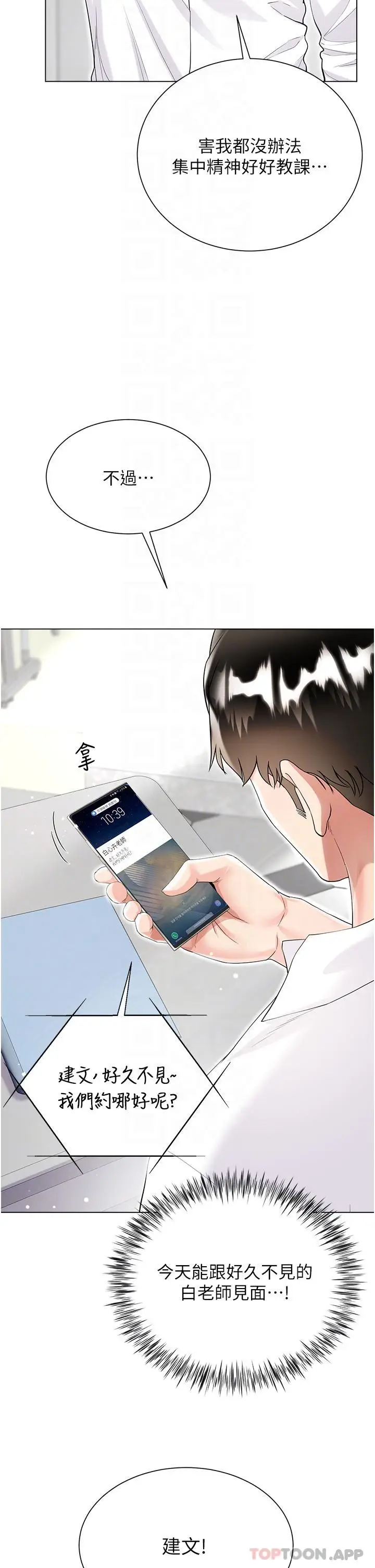 漫画《大嫂的裙子》第45话第14张图