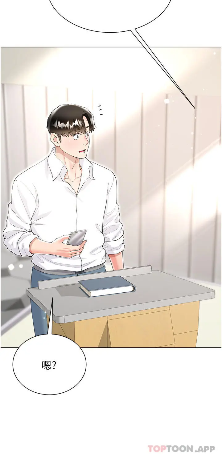 漫画《大嫂的裙子》第45话第15张图