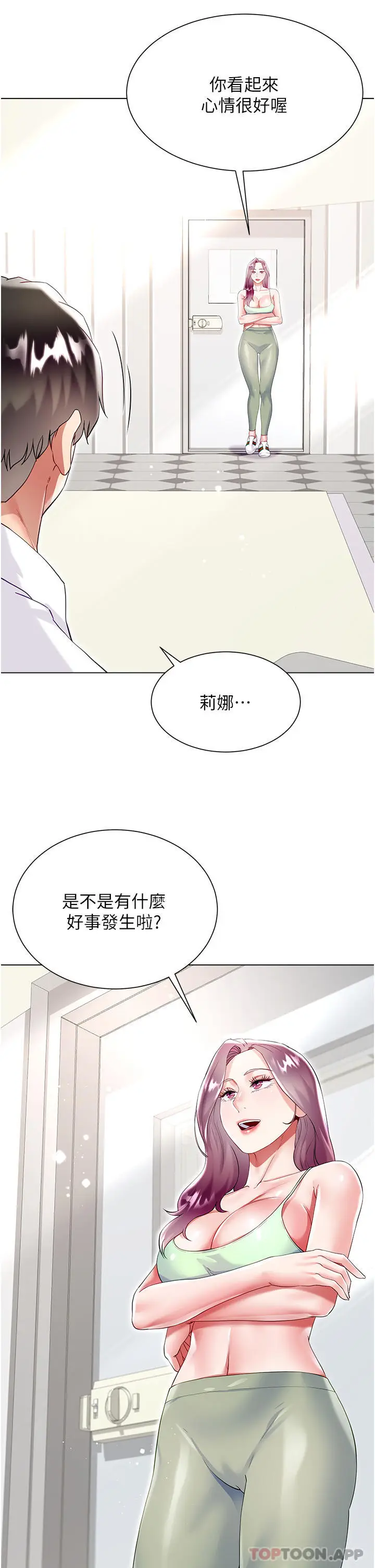漫画《大嫂的裙子》第45话第16张图