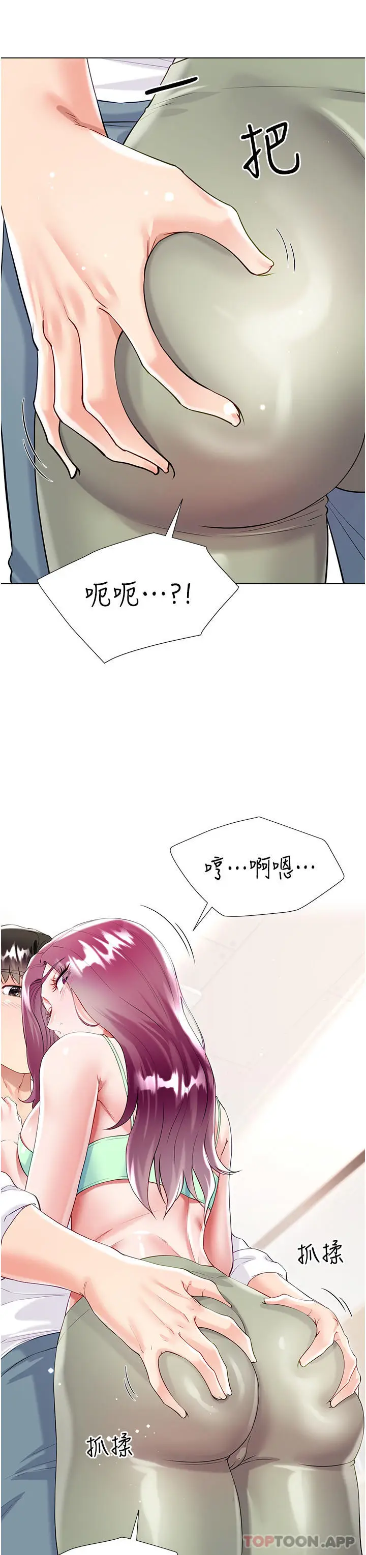 漫画《大嫂的裙子》第45话第23张图