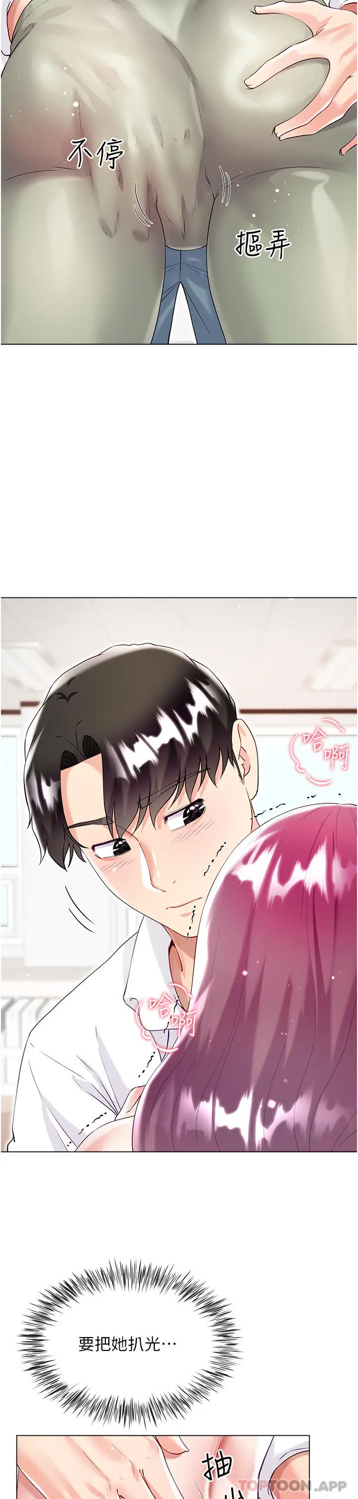 漫画《大嫂的裙子》第45话第28张图