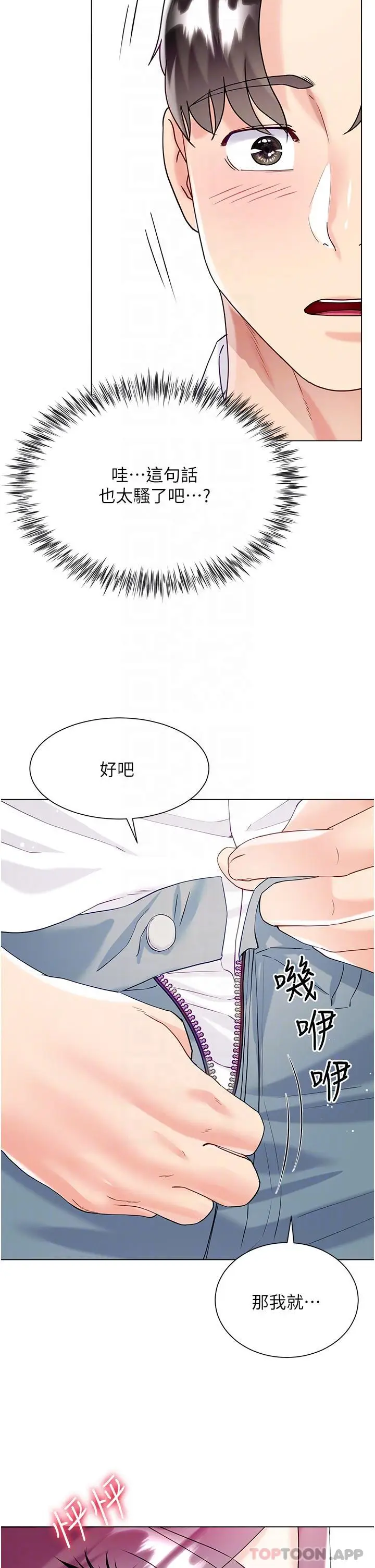 漫画《大嫂的裙子》第45话第31张图