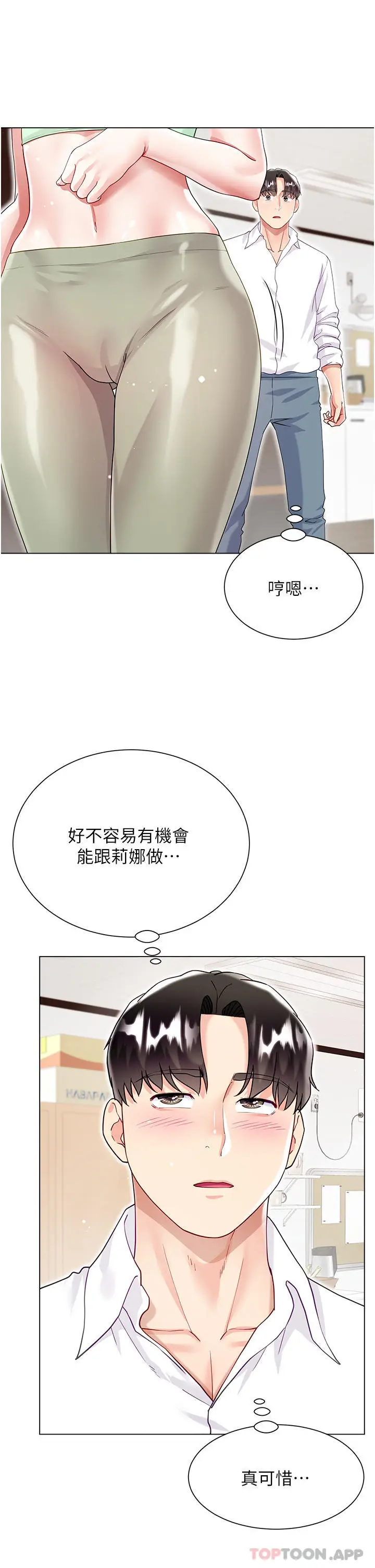 漫画《大嫂的裙子》第45话第35张图