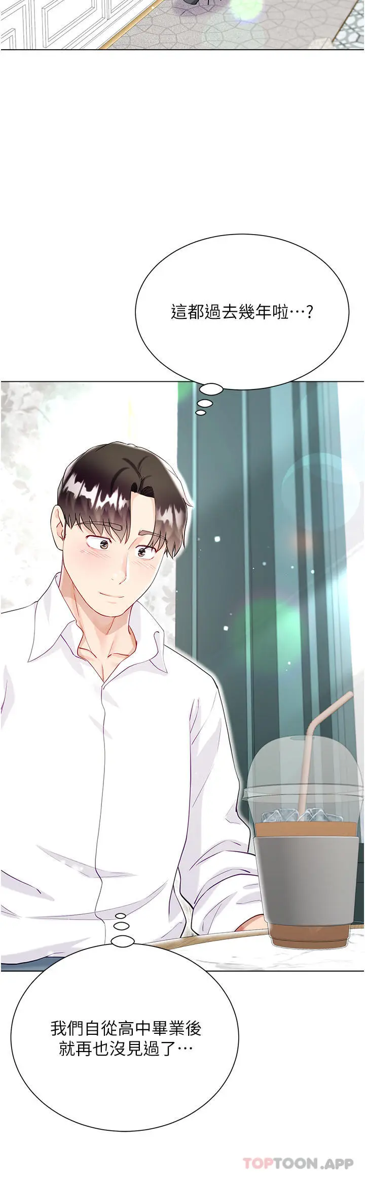 漫画《大嫂的裙子》第45话第39张图