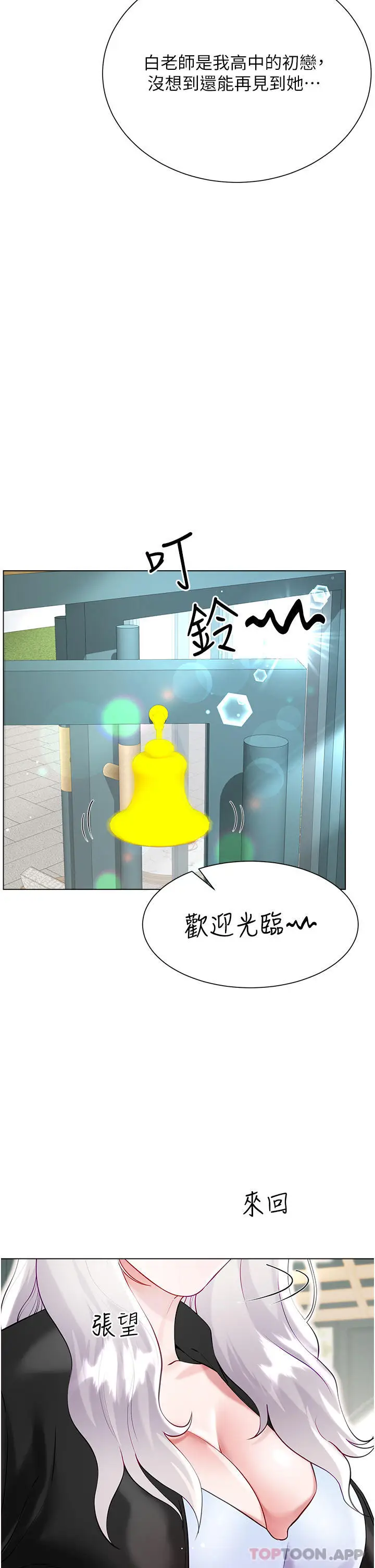漫画《大嫂的裙子》第45话第41张图