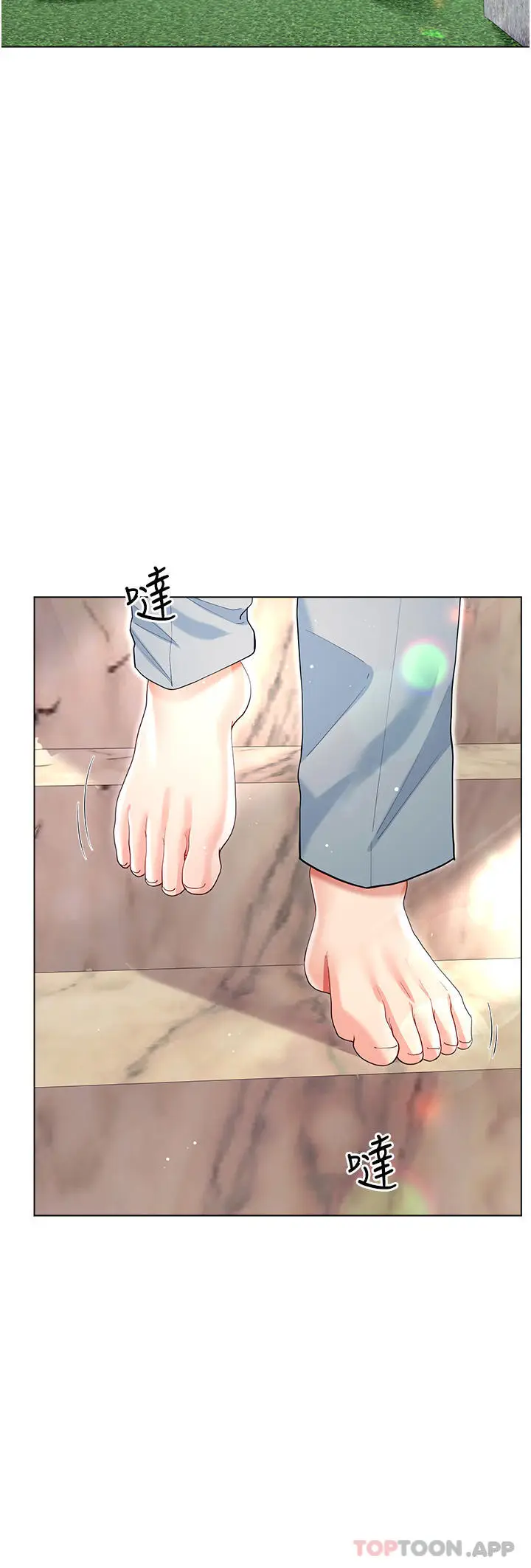 漫画《大嫂的裙子》第45话第5张图