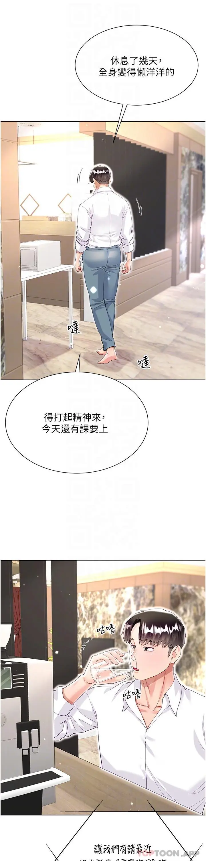 漫画《大嫂的裙子》第45话第6张图