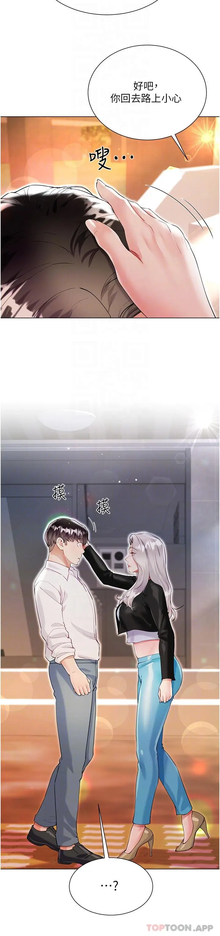 漫画《大嫂的裙子》第46话第18张图