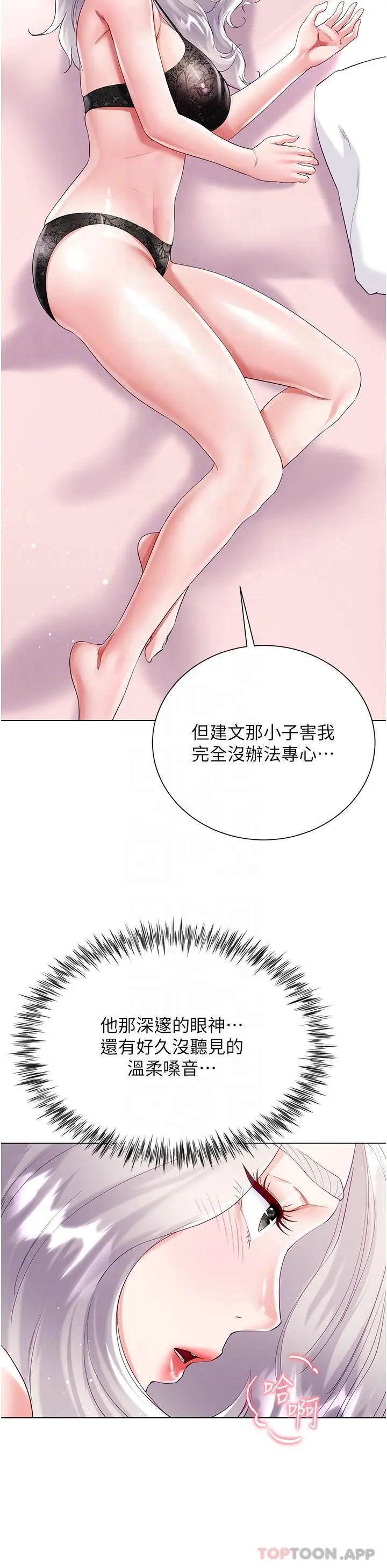 漫画《大嫂的裙子》第46话第29张图