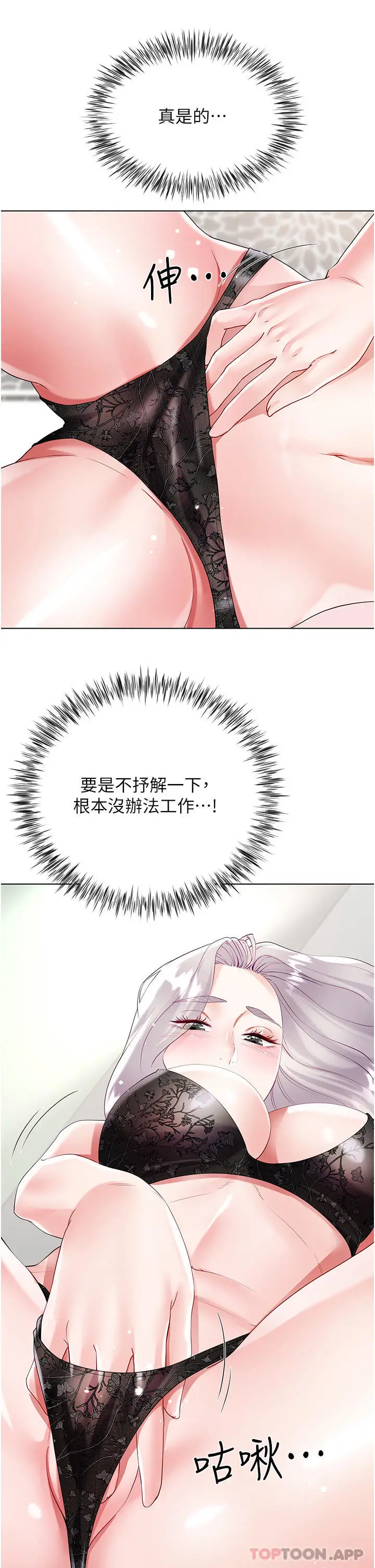 漫画《大嫂的裙子》第46话第30张图