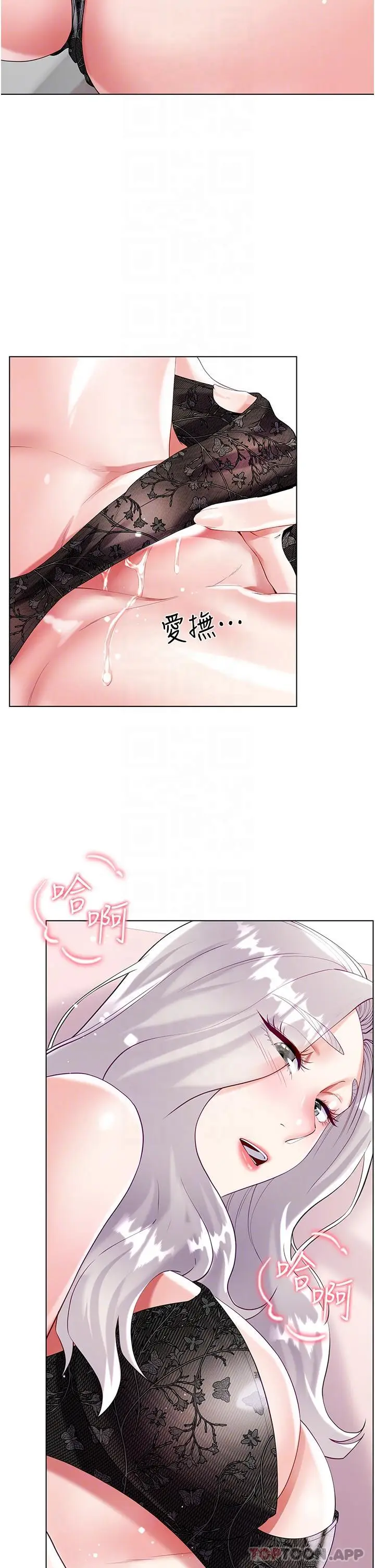 漫画《大嫂的裙子》第46话第31张图