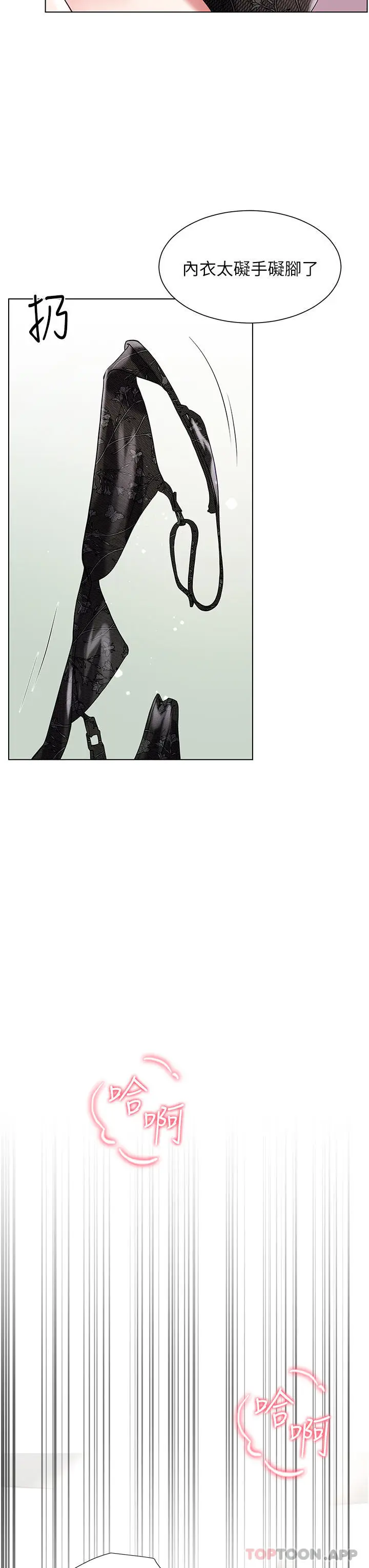 漫画《大嫂的裙子》第46话第32张图
