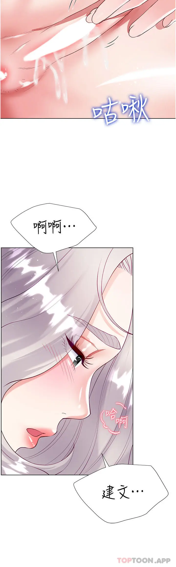 漫画《大嫂的裙子》第46话第34张图