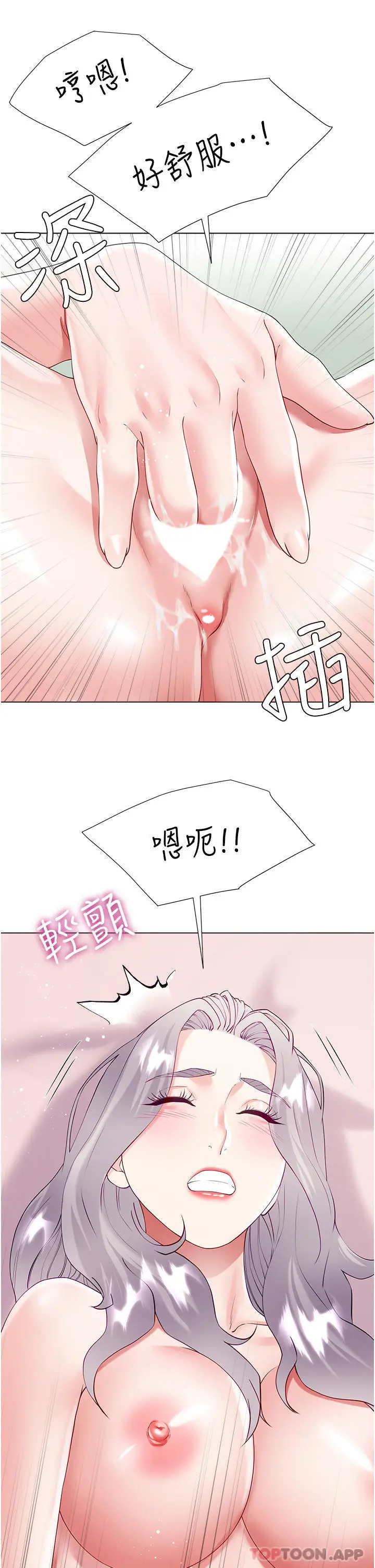 漫画《大嫂的裙子》第46话第35张图