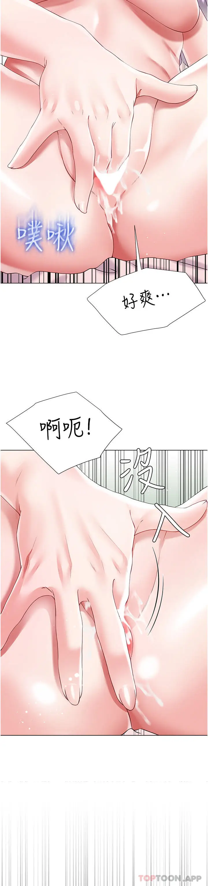 漫画《大嫂的裙子》第46话第37张图
