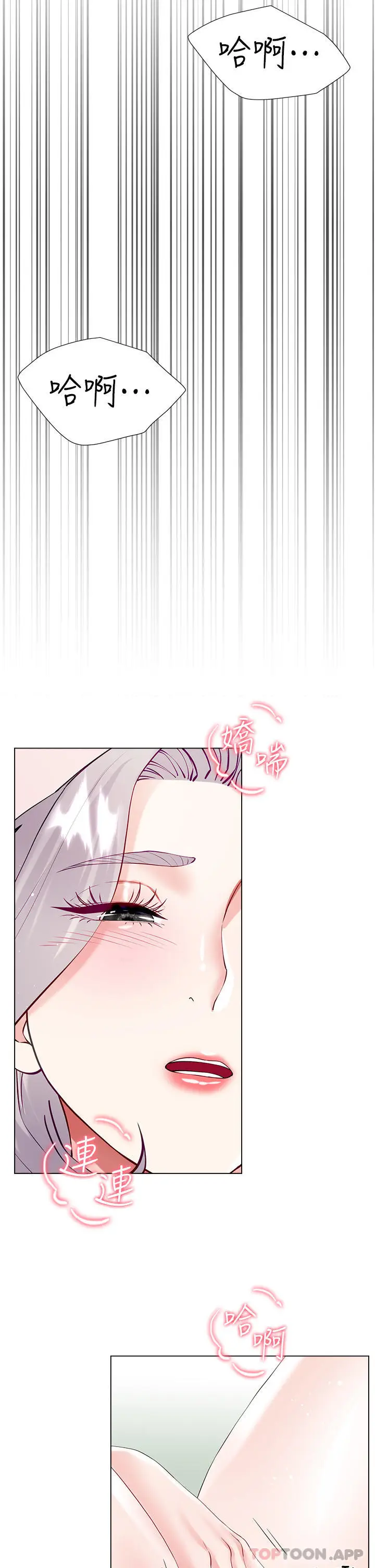 漫画《大嫂的裙子》第46话第38张图