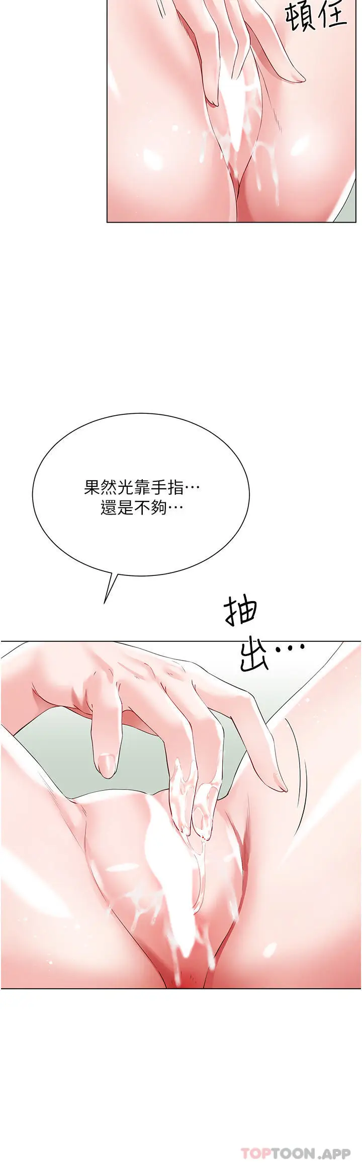 漫画《大嫂的裙子》第46话第39张图