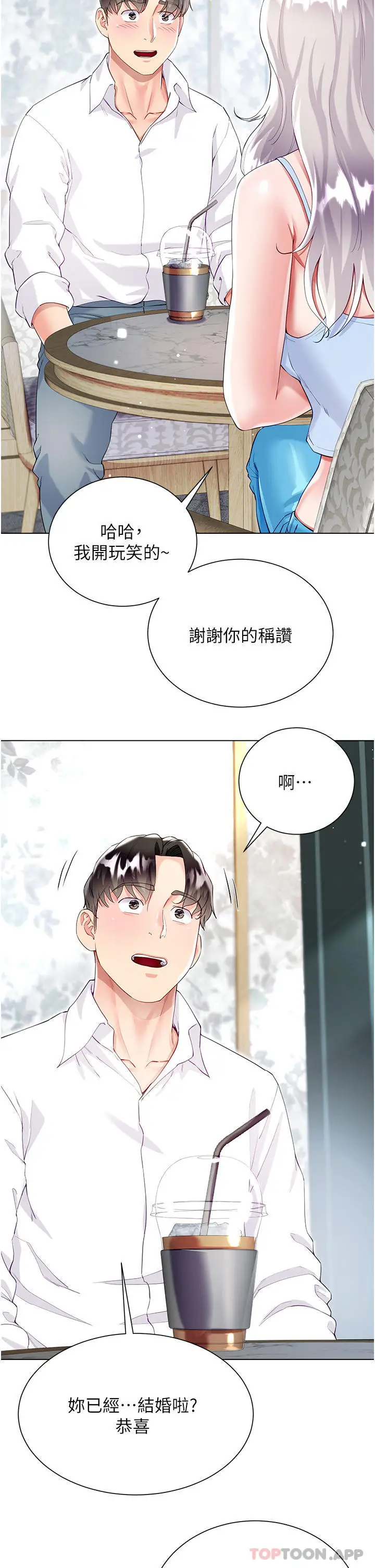 漫画《大嫂的裙子》第46话第4张图