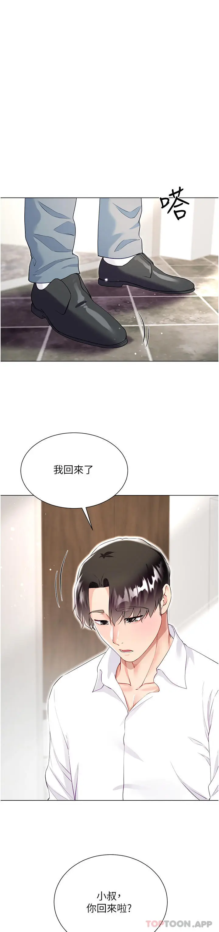 漫画《大嫂的裙子》第46话第42张图