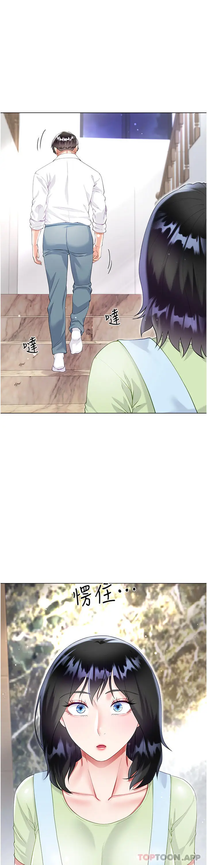 漫画《大嫂的裙子》第46话第45张图