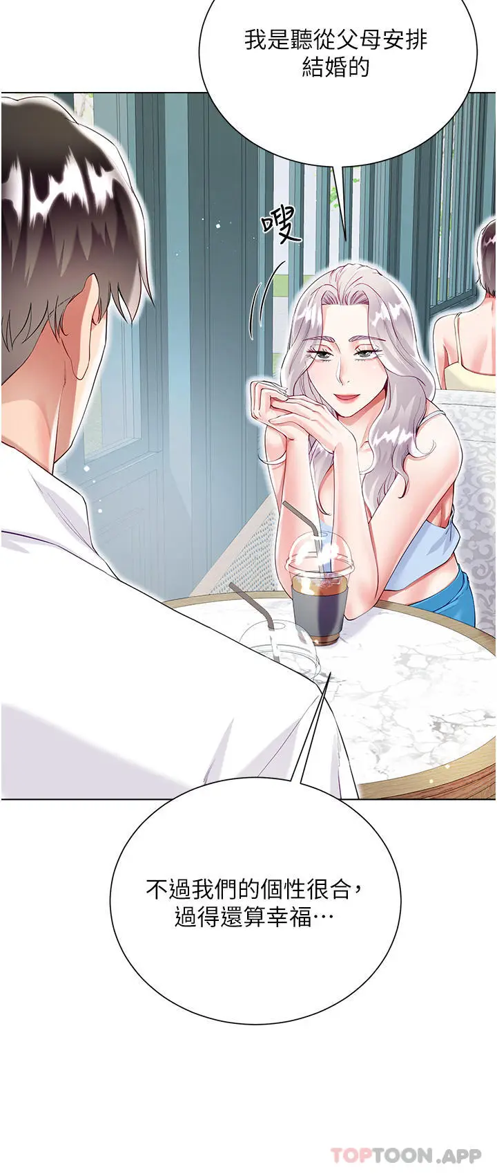 漫画《大嫂的裙子》第46话第5张图