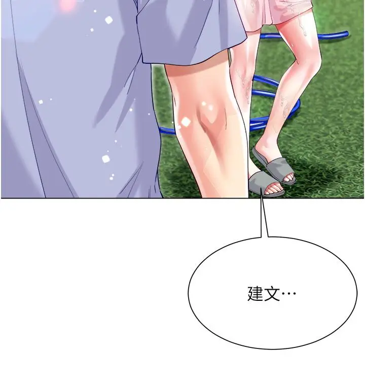 漫画《大嫂的裙子》第47话第15张图