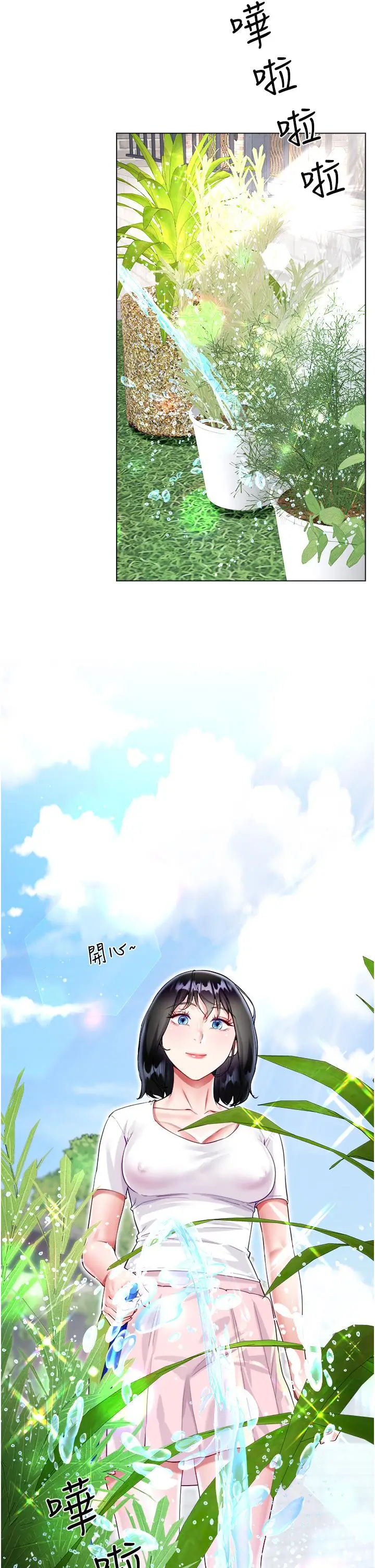 漫画《大嫂的裙子》第47话第2张图