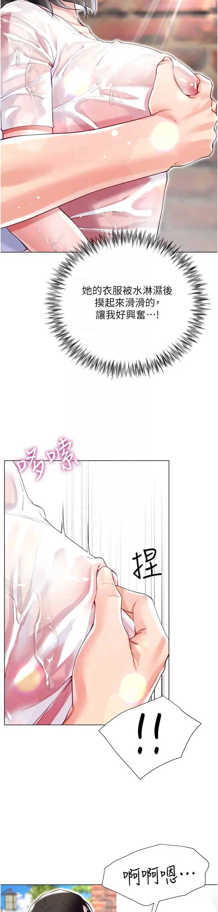 漫画《大嫂的裙子》第47话第22张图