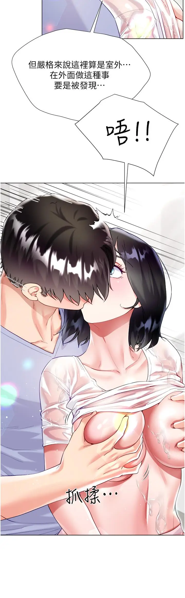 漫画《大嫂的裙子》第47话第25张图