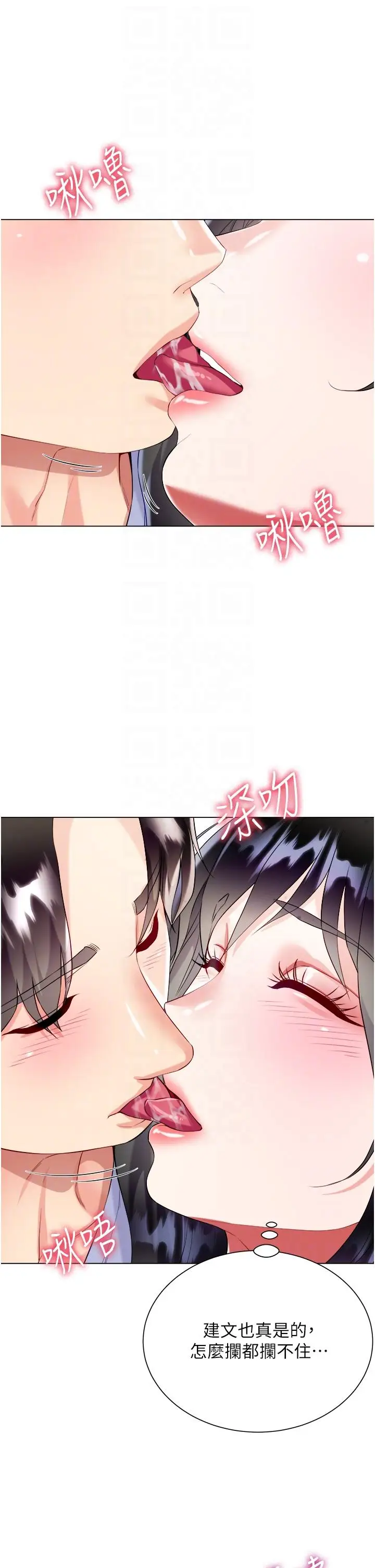 漫画《大嫂的裙子》第47话第26张图