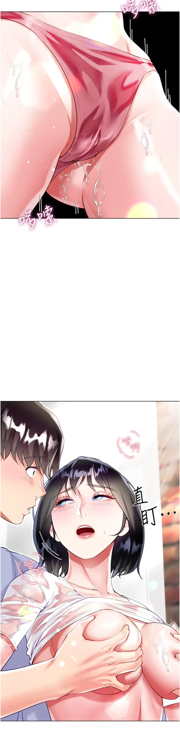 漫画《大嫂的裙子》第47话第27张图