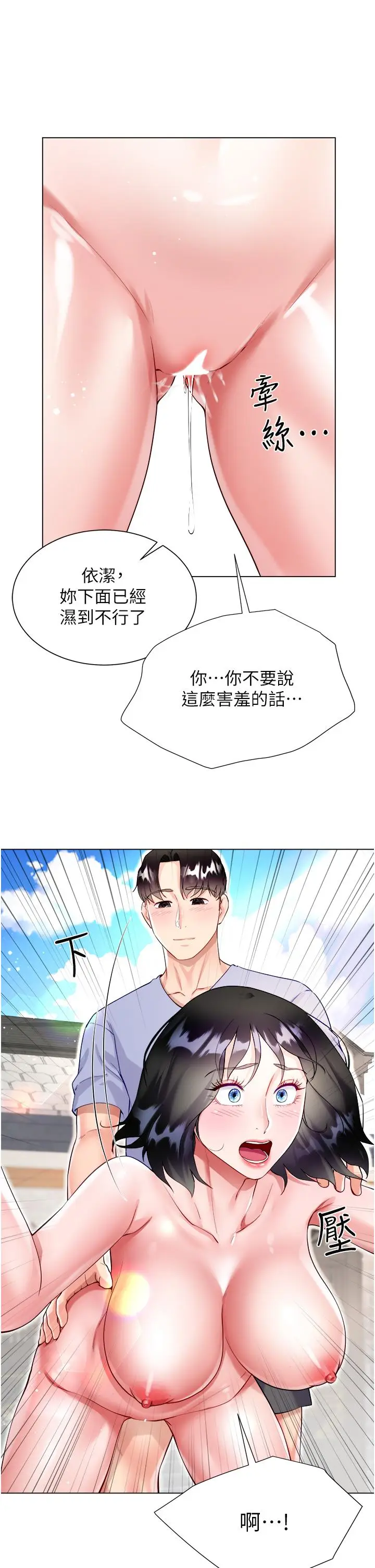 漫画《大嫂的裙子》第47话第31张图