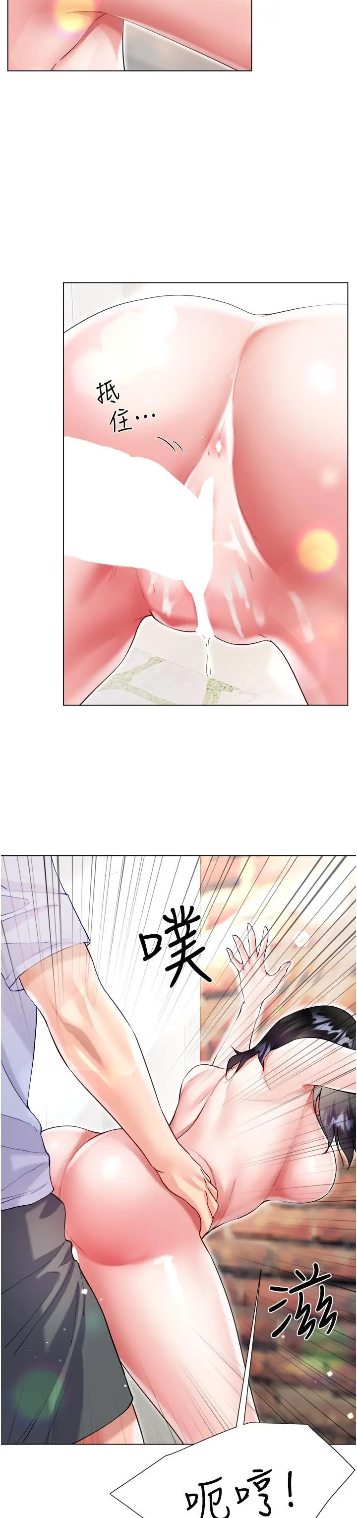 漫画《大嫂的裙子》第47话第33张图