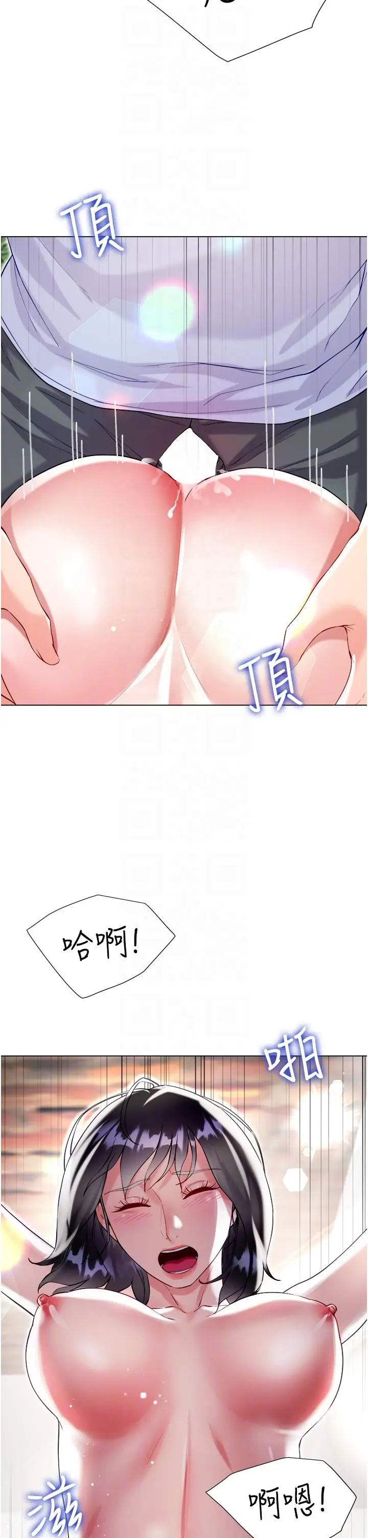 漫画《大嫂的裙子》第47话第34张图