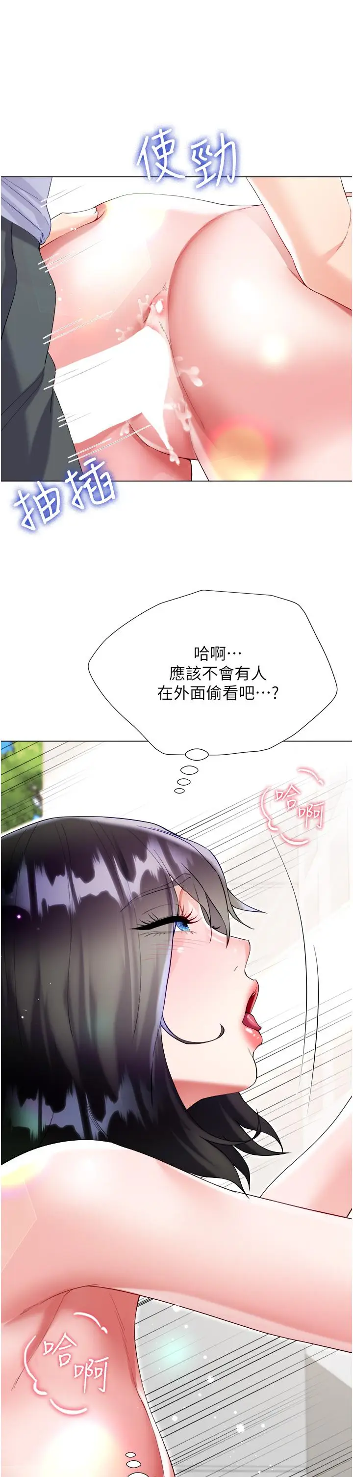 漫画《大嫂的裙子》第47话第36张图