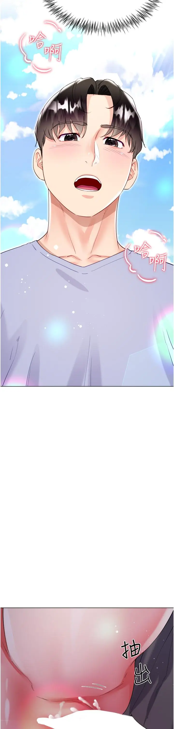 漫画《大嫂的裙子》第47话第39张图