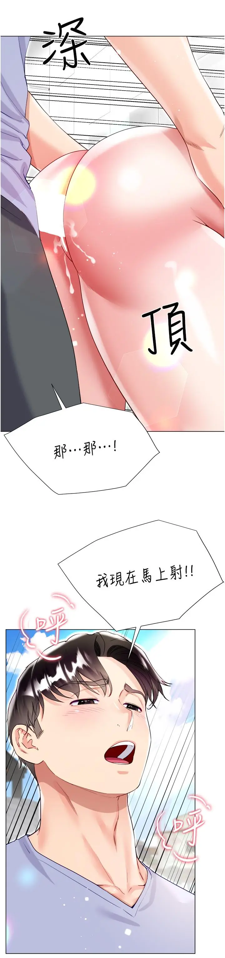 漫画《大嫂的裙子》第47话第43张图