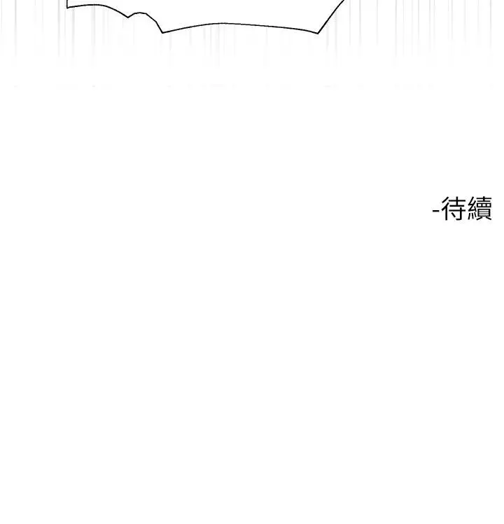 漫画《大嫂的裙子》第47话第47张图
