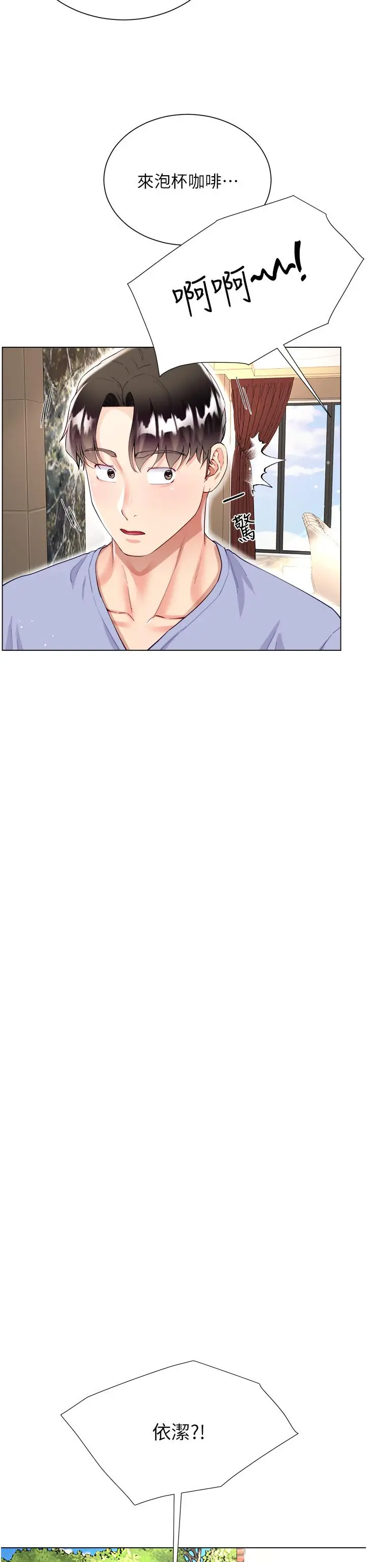 漫画《大嫂的裙子》第47话第8张图