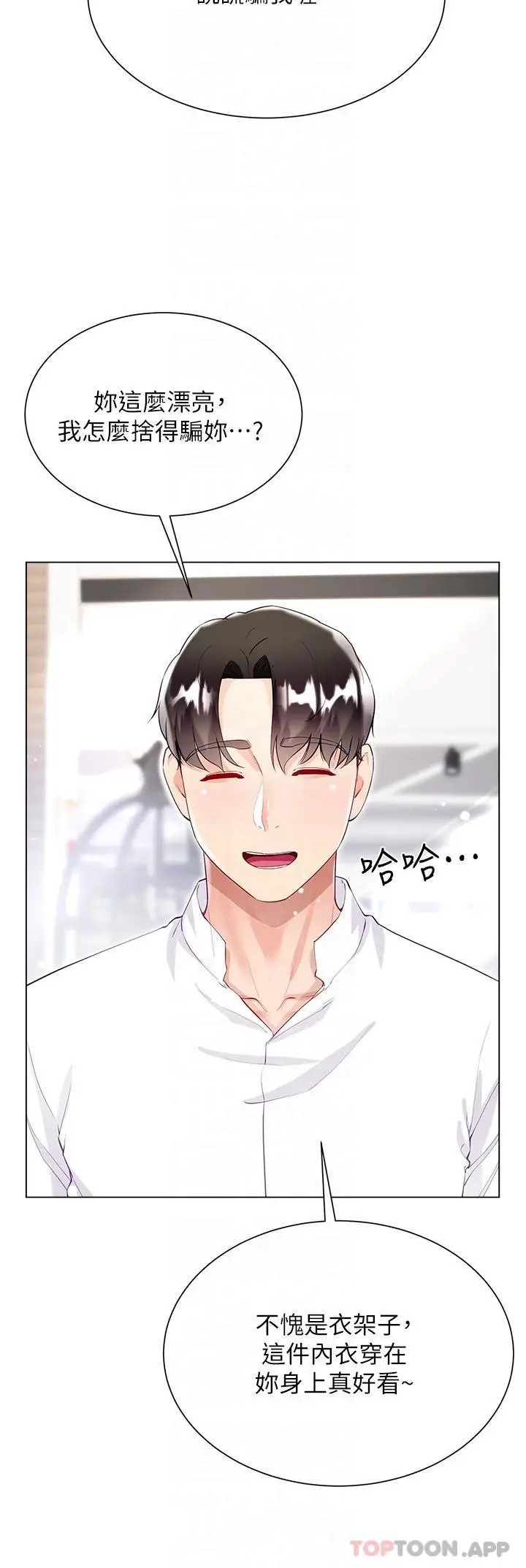 漫画《大嫂的裙子》第48话第30张图