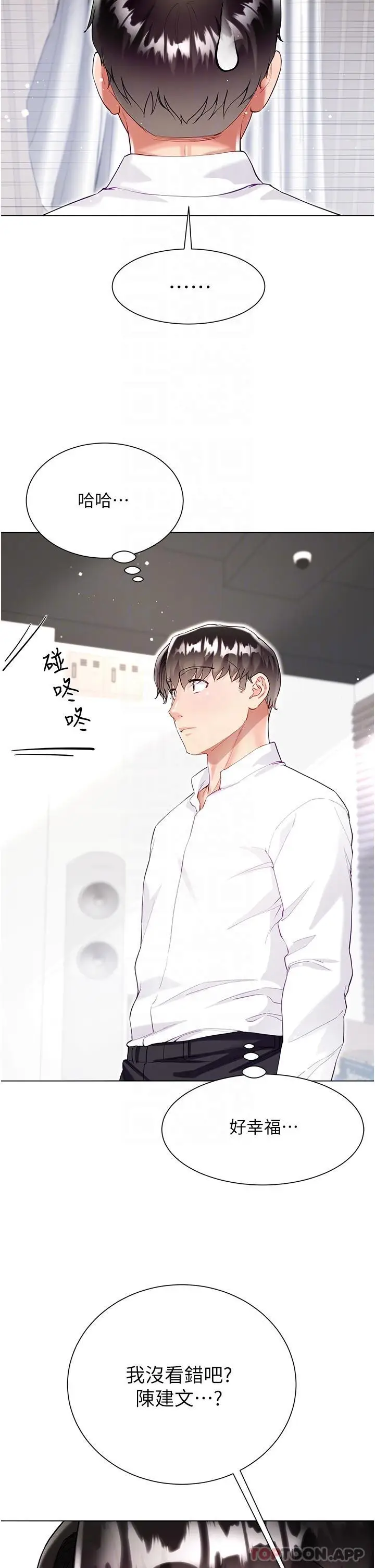 漫画《大嫂的裙子》第48话第32张图