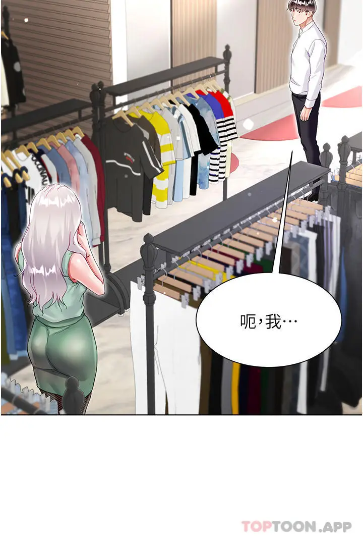 漫画《大嫂的裙子》第48话第35张图