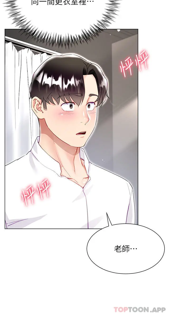 漫画《大嫂的裙子》第48话第44张图