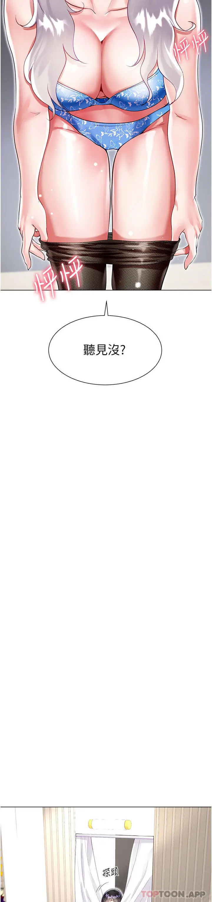 漫画《大嫂的裙子》第48话第47张图
