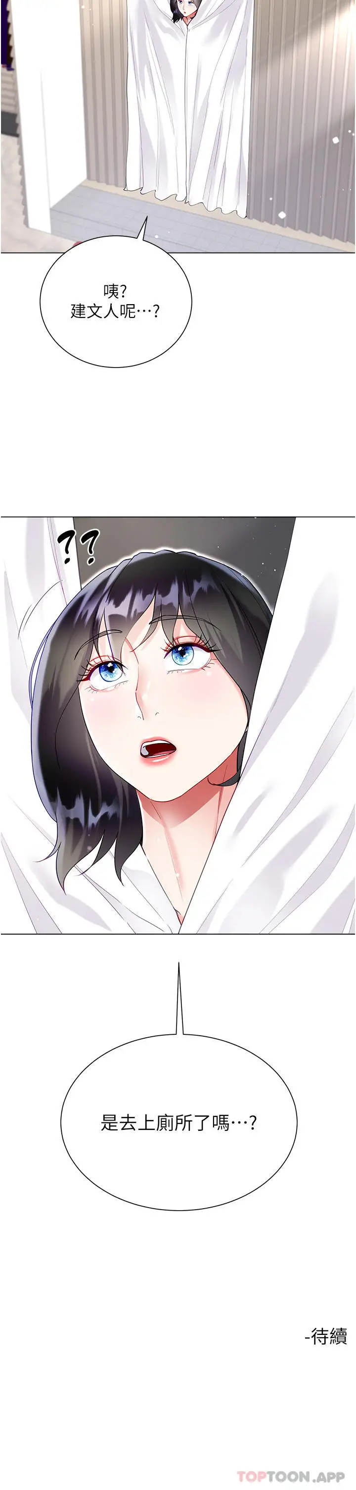 漫画《大嫂的裙子》第48话第48张图